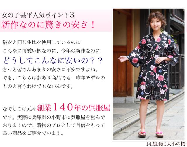 選べる12柄 なでしこ 平織り 変わり織り女物甚平上下2点セット 浴衣 甚平 レディース 女性 甚平 和柄 古典柄 紺 白 黒 青 水色 ピンクの通販はau Pay マーケット なでしこ