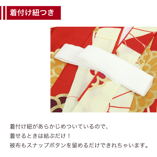七五三 着物 3歳 レンタル 女の子 被布着物8点セット「生成りと赤の染め分けにレトロ八重菊/被布：赤」 レトロ
