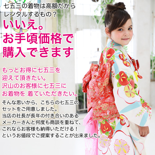 七五三 着物 7歳 販売 フルセット 女の子 選べる5柄 七歳用七五三四つ身着物１６点セット レンタルよりお得かも レトロ ピンク 雛祭り 結の通販はau Pay マーケット なでしこ