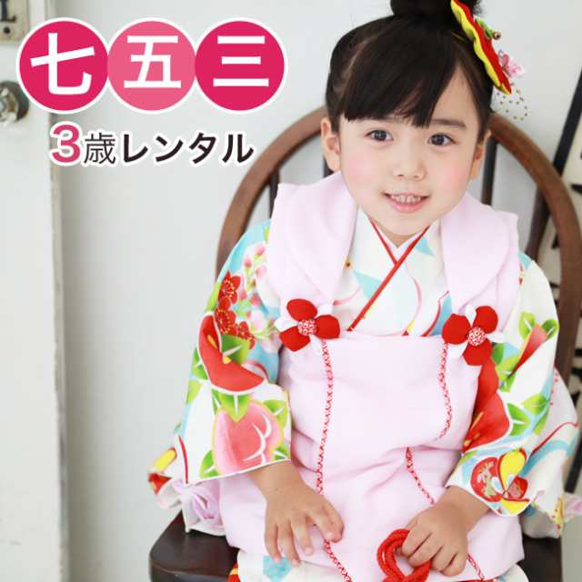 【レンタル】当店オリジナル 七五三 着物 3歳 レンタル 女の子 被布着物8点セット「白地に梅と桃(ピンク)」レトロ 衣装 おすすめ レトロ |au PAY マーケット