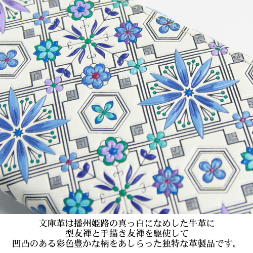 浅草文庫 長財布 新品 かぶせ 花菱 ピンク 手書き友禅 牛革 楽天市場