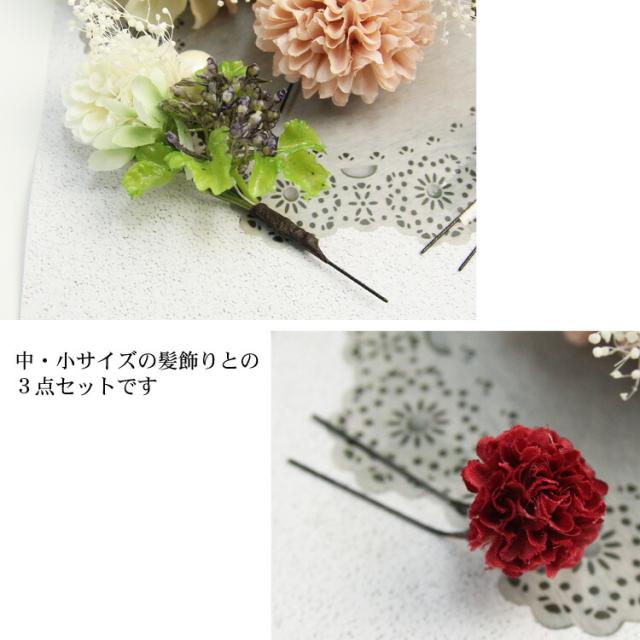アートフラワー髪飾り3点セット 丸菊 卒業式 袴 成人式 結婚式 振袖 大人っぽい シンプル おしゃれ ヘアアクセサリー 花 和装 レトロ ブライダル 白 ピンク Uピン_2