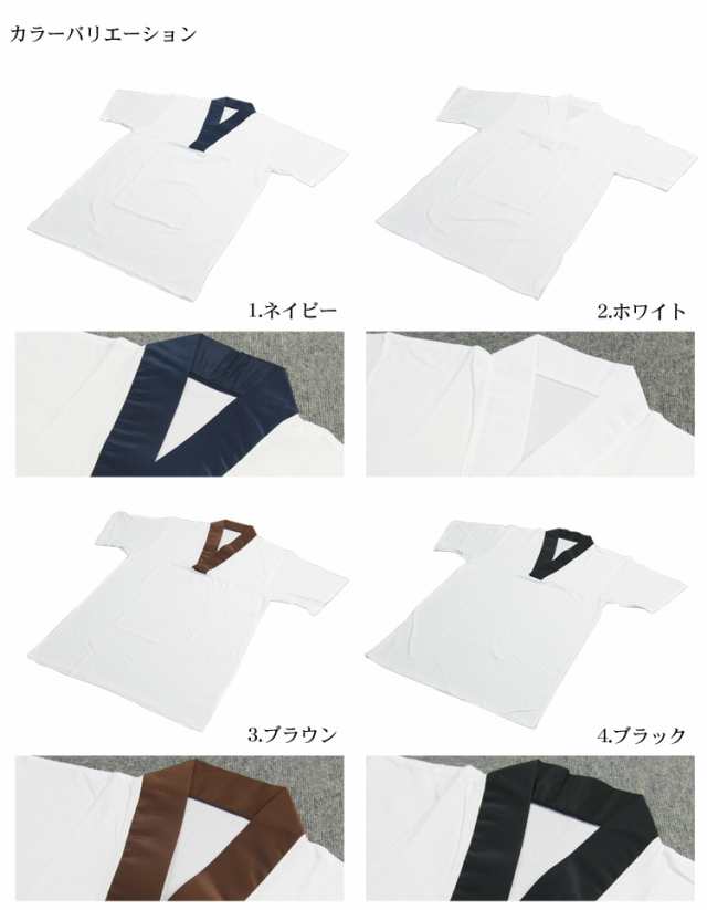 高級天竺綿使用 メンズTシャツ半襦袢 衿付き M～LLサイズ 半襦袢 男 肌襦袢 Tシャツ インナー 襟付き 着物 浴衣 きもの 和装 白衣 作務衣の通販はau  PAY マーケット - なでしこ