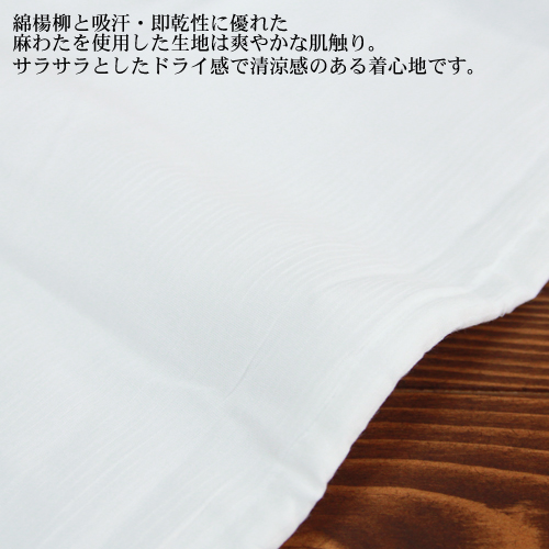 zu〕日本製 真夏の着物スリップ S〜LLサイズ トールサイズあり 麻わた