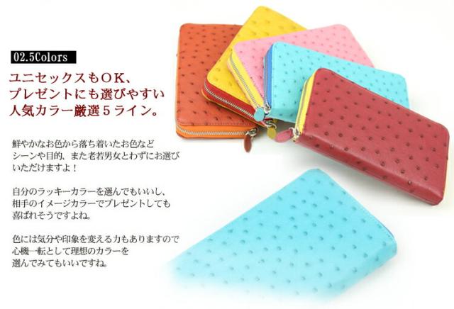 オーストリッチ バイカラー 長財布」 ラウンド サイフ レディース