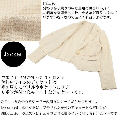 「なでしこ」レースリボン付き3点セットスーツ お受験 入園式 卒業式スーツ 卒園式 大きいサイズ  ママ 母 なでしこ」レースリボン付き3点セットスーツ お受験 入園式 卒業式