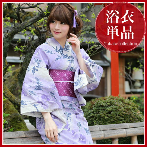 浴衣単品「生成り地に紫ぼかし花」  浴衣のみ レディース　大人 レトロモダン