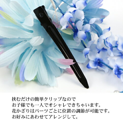 浴衣 髪飾り クリップ 下がりタイプカラフル髪飾り 花 大人 ヘアアクセサリー 3色 浴衣 夏祭り 花火大会の通販はau Pay マーケット なでしこ