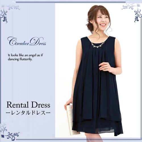 ドレス レンタル 6点セット サーキュラードレス ネイビー ワンピース 結婚式 二次会 謝恩会 パーティー お呼ばれの通販はau Pay マーケット なでしこ