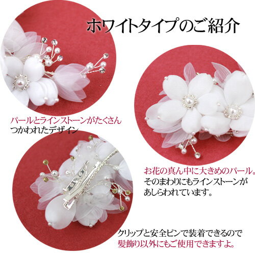 送料無料〕 桜とパールの髪飾り 髪飾り 成人式 袴 （コサージュ）振袖