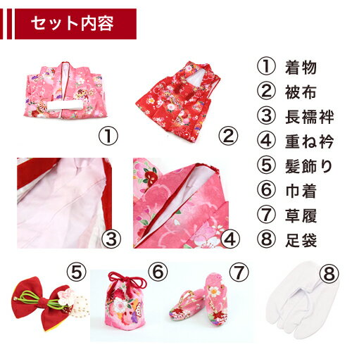 七五三　着物8点セット　3歳用 楽天市場】七五三 着物 3歳 被布セット 女の子8点フルセット