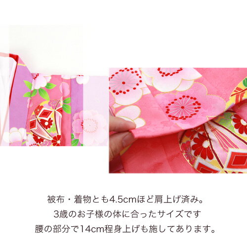 七五三 3歳 レンタル 女の子被布着物8点セット「ピンク地に紫雲と鞠桜