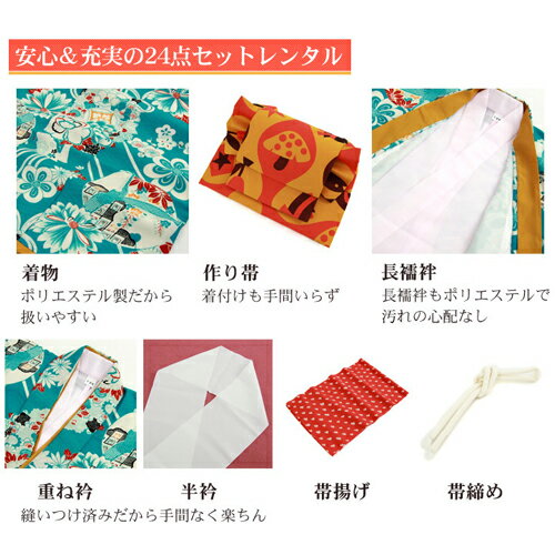 七五三 着物 7歳 レンタルフルセット 四つ身着物24点セットレンタル モダンアンテナ
