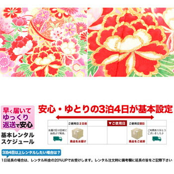 七五三 着物セット 赤とピンクの花柄 ピンク地に花車と花扇の着物（赤帯にピンク）／七五三・七歳
