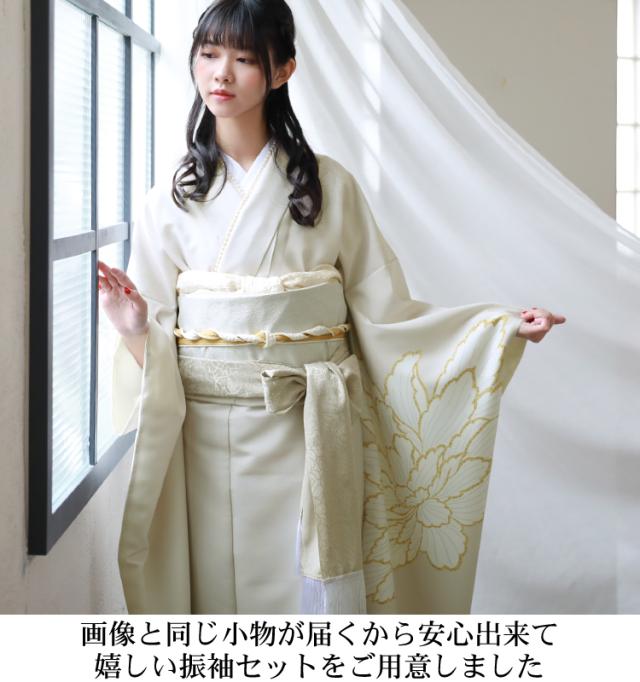 最大20日間レンタル 振袖 レンタル 成人式 ベージュ くすみ  ベージュ地に牡丹振袖24点フルセットレンタル 無地 シンプル モード 1月  モノトーン  流行り  生成り レトロ くすみ系