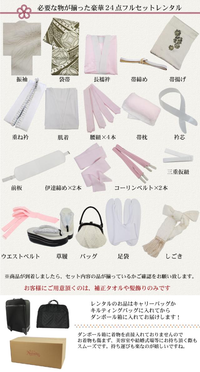 最大20日間レンタル 振袖 レンタル 成人式 白 生成り地に大輪ジャガード振袖24点フルセットレンタル 無地 シンプル モード 1月 流行り フォーマル_16