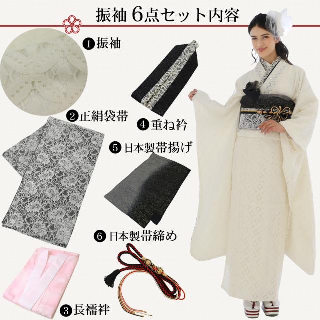 最大20日間レンタル 振袖 成人式 レンタル シンプル20点フルセット 「レース七宝柄オフホワイト」 成人式 モード 結婚式 フォーマル レース 生成り 白 オフ_14
