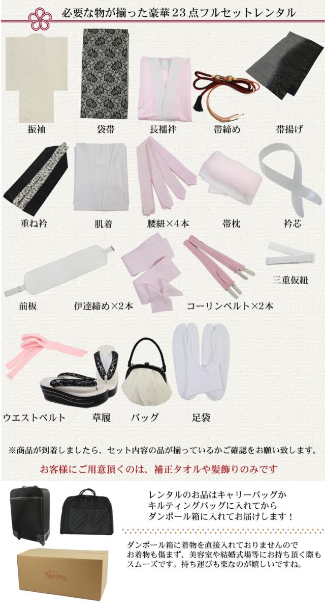 最大20日間レンタル 振袖 成人式 レンタル シンプル23点フルセット 「レース七宝柄オフホワイトに黒と金のレース袋帯」 成人式 モード 結婚式 フォーマル レース 生成り 白 オフ_15