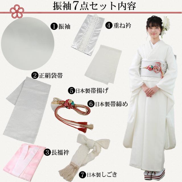 最大20日間レンタル 振袖 成人式 レンタル シンプル20点フルセット