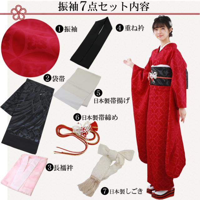 最大20日間レンタル 振袖 成人式 レンタル シンプル21点フルセット 「赤地に花紋」 成人式 結婚式 フォーマル 赤 地紋 赤色_6