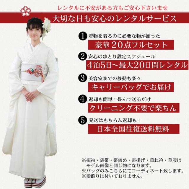 最大20日間レンタル 振袖 成人式 レンタル シンプル20点フルセット 「生成り地に花紋」 成人式 モード 結婚式 フォーマル 赤 地紋 生成り 白 オフ_1