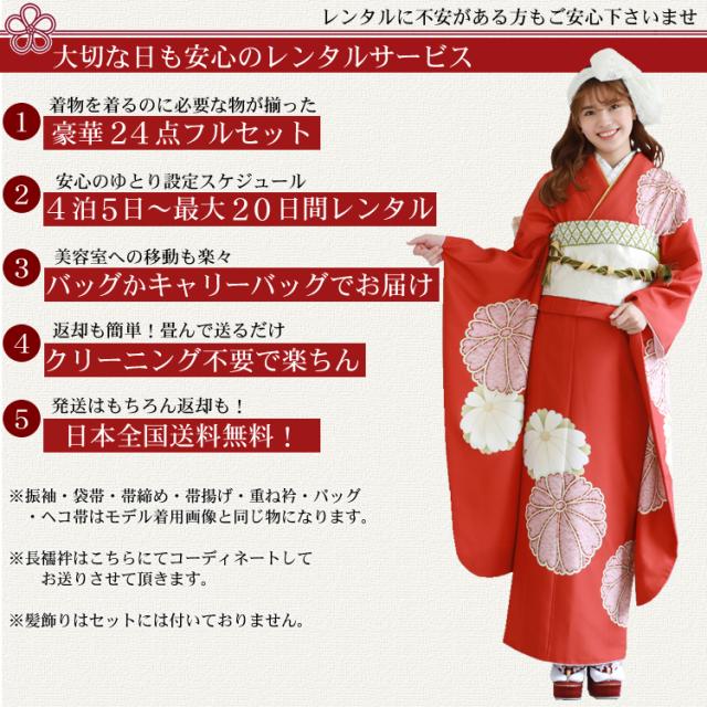 新品・最大20日間レンタル 振袖 レンタル 成人式 黒 着物 フルセット