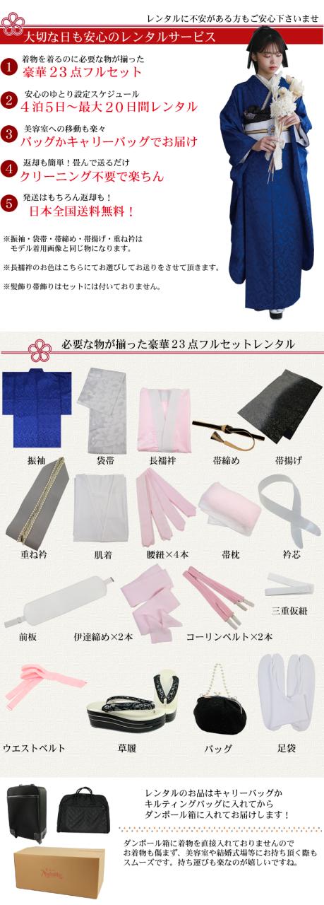 最大30日間レンタル 振袖 レンタル 成人式 青色 明るめ色 華やかな青色