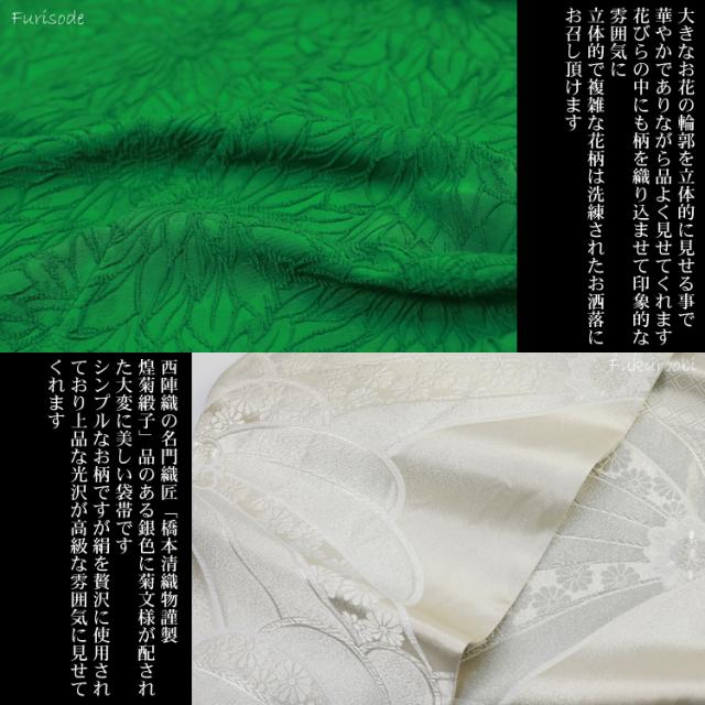 最大20日間レンタル 振袖 レンタル 緑 成人式 グリーン 緑地に大輪ジャガード振袖24点フルセットレンタル 無地 シンプル モード 1月 流行り フォーマル_10