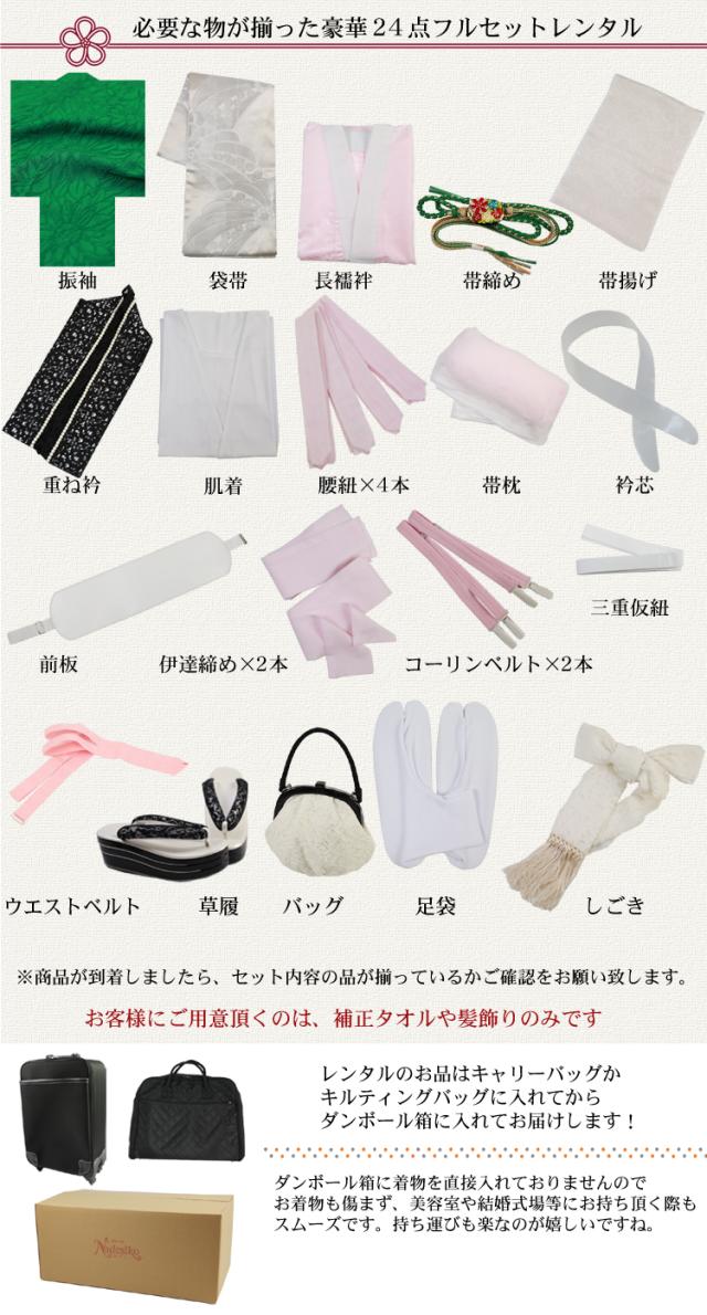 最大20日間レンタル 振袖 レンタル 緑 成人式 グリーン 緑地に大輪ジャガード振袖24点フルセットレンタル 無地 シンプル モード 1月 流行り フォーマル_15