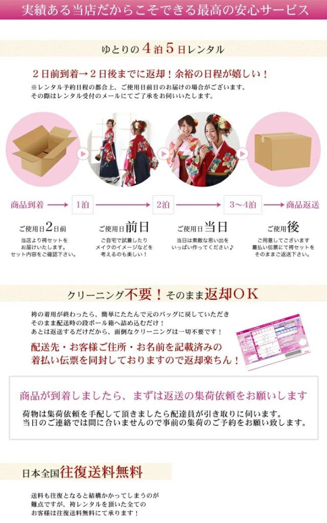 履物が選べるレンタル 桜田ひより×百華ブランド 卒業式 袴 レンタル 女 大学生 フルセット 袴セット 女性 卒業式袴セット 袴フルセット 「薄緑地にクラシカルポピー」レンタル シンプル 大人
