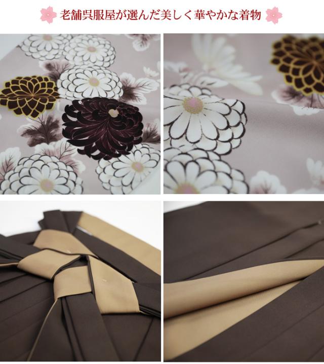 履物が選べるレンタル】 卒業式 袴 レンタル 女 大学 フルセット 袴