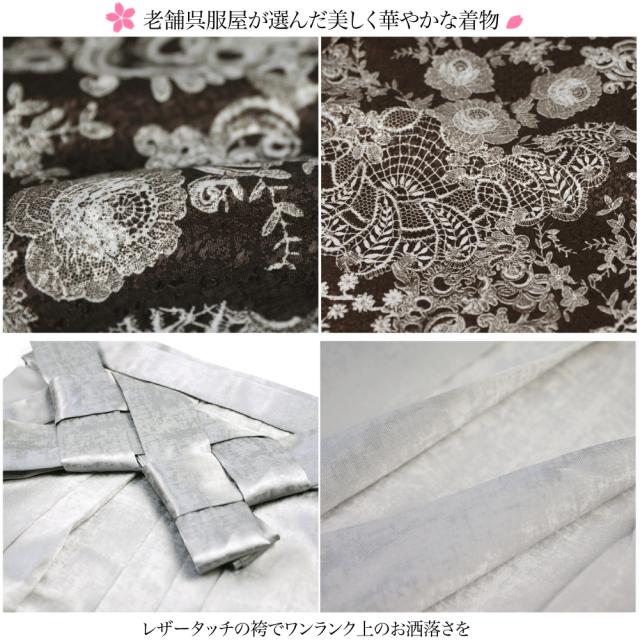 卒業式 袴 レンタル 女 大学 フルセット 袴セット 女性 卒業式袴セット 袴フルセット 「茶色に花とレース模様」レンタル シンプル 大人