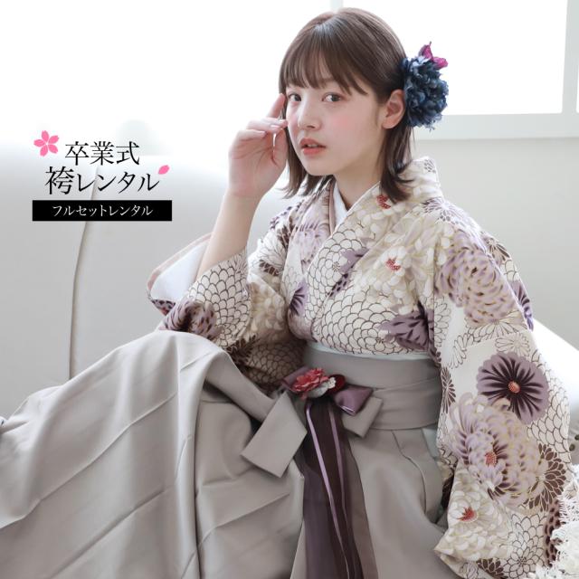 卒業式 袴 レンタル 女 フルセット 女性 袴セット｜卒業式レンタル袴フルセット-1219｜ストライプ｜花柄｜