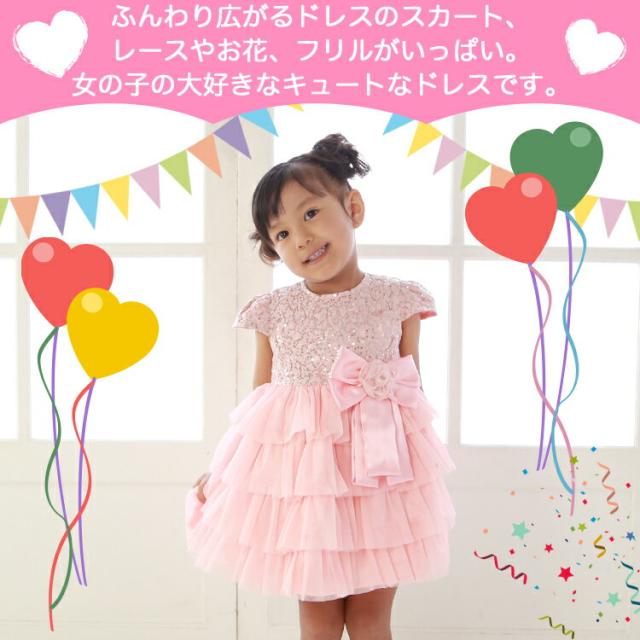 子供 ドレス レンタル キッズドレスレンタル 女の子 子供 ワンピースドレス 七五三から結婚式 発表会フォーマルまで 貸衣装の通販はau Pay マーケット なでしこ