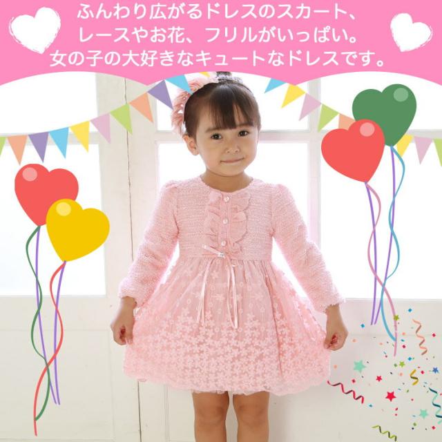 子供 ドレス レンタル キッズドレスレンタル 女の子 子供 ワンピースドレス 七五三から結婚式 発表会フォーマルまで 貸衣装の通販はau Pay マーケット なでしこ