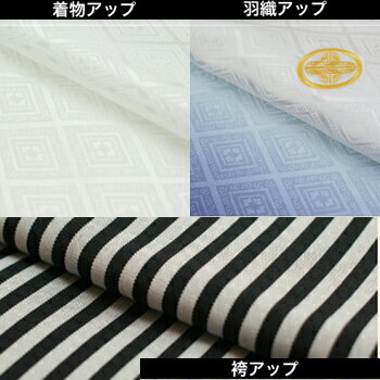 袴（ハカマ はかま）男物羽織袴レンタル（れんたる）14点フルセット