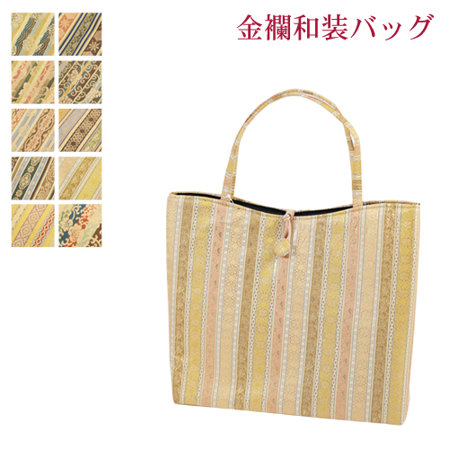 金襴 バッグ 和装バッグ 山型 トートバッグ サブバッグ 着物 訪問着 留袖 礼装 和装 和風 結婚式 お茶会 おけいこ パーティの通販はau Pay マーケット なでしこ