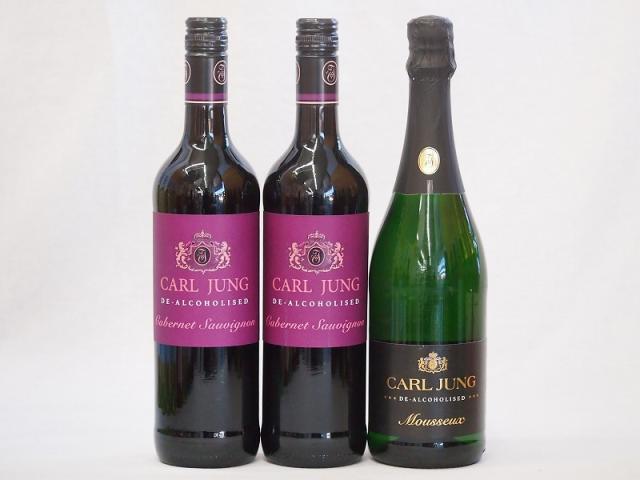 脱アルコールワイン3本セット(脱アルコールスパークリング白ワイン カールユングドライ(やや辛口) 脱アルコール赤ワイン カールユング カベルネ・ソーヴィ二ヨン) 750ml×3本の通販は 5,561円