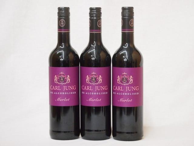 3本セット(脱アルコール赤ワイン カールユング メルロー) 750ml×3本の通販は 5,980円