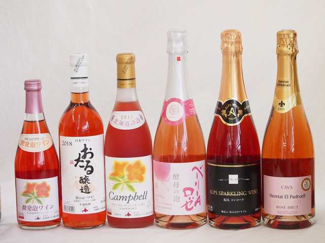 鮮やかなロゼワイン6本セット(山梨県産マスカット・ベーリーA 酵母の泡やや辛口 信州産塩尻コンコードやや甘口 シャンパーニュ製法エレタ