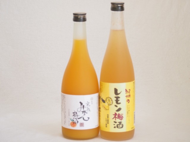 果物梅酒2本セット(和歌山県産レモン梅酒 有田完熟みかん梅酒) 720ml×2