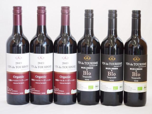 有機ワイン6本セット(ヴァン ドゥ ツーリズム カベルネソーヴィニヨン ミディアム(オーストラリア) テンプラリーニョ種ヴァンドゥツーリズム辛口(スペイン)) 750ml×6本の通販は 8,383円