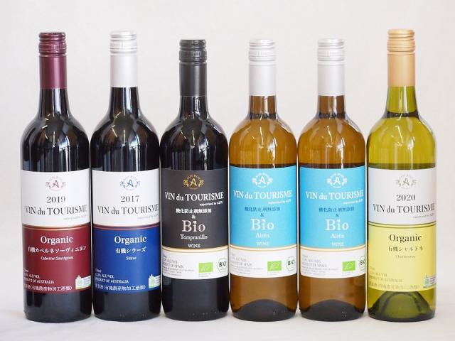 有機ワイン6本セット(アイレン種ヴァンドゥツーリズム辛口(スペイン) ヴァン ドゥ ツーリズム カベルネソーヴィニヨン ミディアム(オーストラリア) ヴァン ドゥ ツーリズム シャルドネ辛口(オーストラリア) ヴァン ドゥ ツーリズム シラーズ ミディア