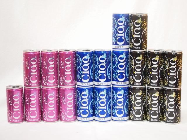 飲みきりイタリアワイン缶21本セット(チャオ モスカート 甘口微発泡白ワイン チャオ ビアンコ 辛口微発泡白ワイン チャオ ロザート やや辛口微発泡ロゼワイン) 200ml×21本の通販は 6,544円