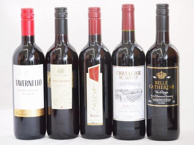 フランス×イタリア赤ワイン5本セット(タヴェルネッロ ロッソ(イタリア) コルテ デル ニッピオ ロッソ(イタリア) ブルーサ ロッソ(イタリア) シュバリエ・デュ・ルヴァン ルージュ(フランス) ベル キャサリン ルージュ(フランス)) 750ml×5の通販は 5,980円
