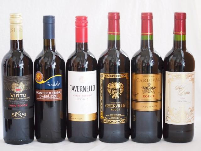 フランス×イタリア赤ワイン6本セット(カルディヴァルルージュ(フランス) シャルヴィーユ ルージュ(フランス) サンディヴァン ルージュ(フランス) タヴェルネッロ ロッソ(イタリア) モンテプルチアーノ ダブルッツオ(イタリア) センシィヴィルトロッソ