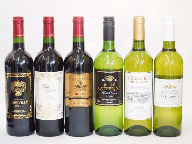 フランス赤白ワイン6本セット(カルディヴァルルージュ シャルヴィーユ