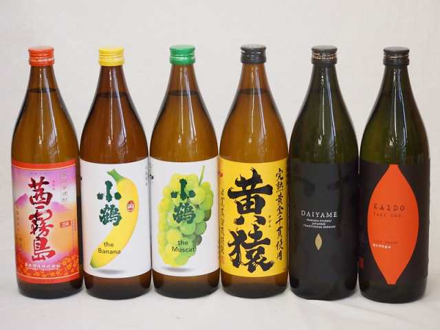 フルーティな香り系芋焼酎6本セット(小鶴 ザ・マスカット 小鶴 ザ・バナナ ライチ系のだいやめ マスカット系黄猿 茜霧島 焼芋仕込 海童)