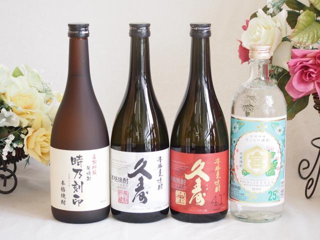 宮崎本店焼酎4本セット(キンミヤ焼酎 25度 長期貯蔵米焼酎 時乃刻印 25度 長期貯蔵麦焼酎 久寿 25度 長期貯蔵麦焼酎 久寿 41度) 720ml×4本 7,004円