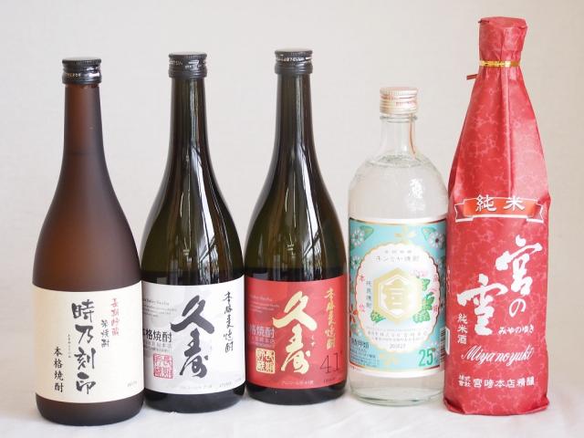 宮崎本店5本セット(キンミヤ焼酎 25度 宮の雪 純米 長期貯蔵米焼酎 時乃刻印 25度 長期貯蔵麦焼酎 久寿 25度 長期貯蔵麦焼酎 久寿 41度) 720ml×5本